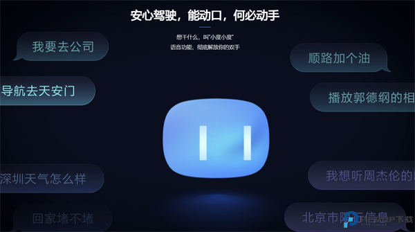 百度Carpro车机版