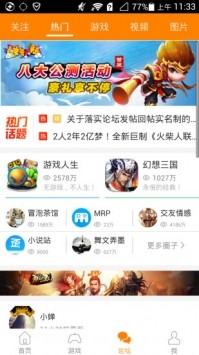 冒泡社区旧版本截图3