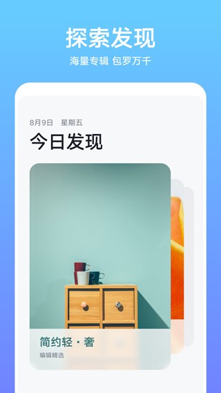 华为主题最新版截图1