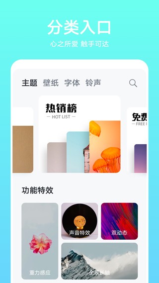 华为主题最新版截图2