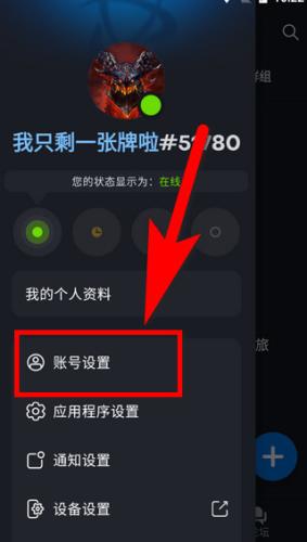 暴雪战网手机客户端