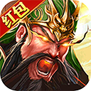 放置三国手游0.01折扣版