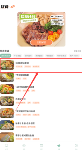初练瑜伽如何学习制作减肥餐？