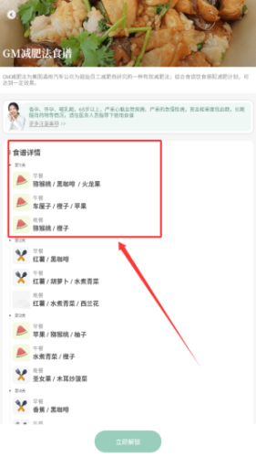 初练瑜伽如何学习制作减肥餐？