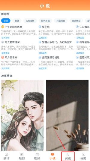 趣阅汇怎么查看咨询？