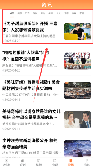 趣阅汇怎么查看咨询？