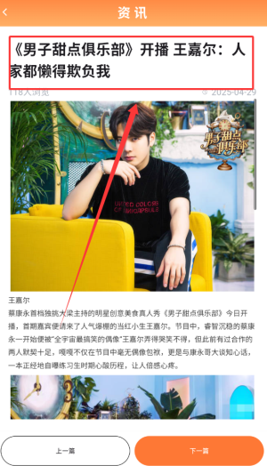 趣阅汇怎么查看咨询？