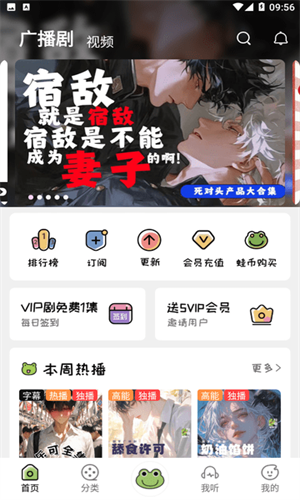 蛙趣广播剧截图3