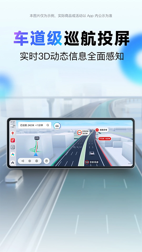 百度地图3d实景地图截图4