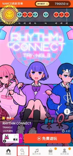 太鼓达人亚洲版