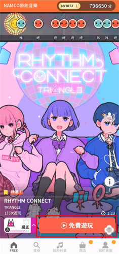 太鼓达人亚洲版