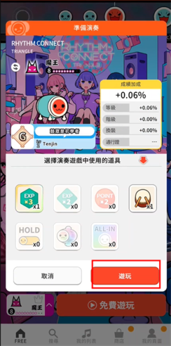 太鼓达人亚洲版