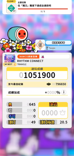 太鼓达人亚洲版