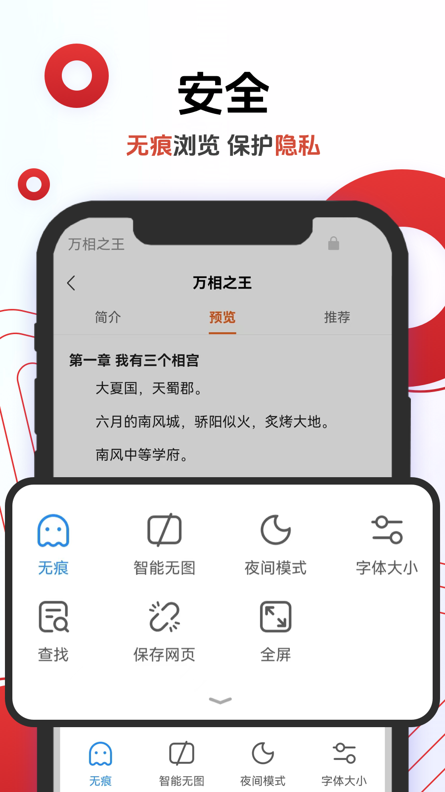 欧朋浏览器截图2