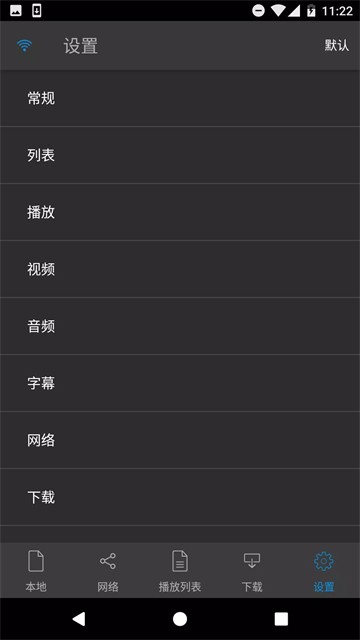Nplayer播放器截图1