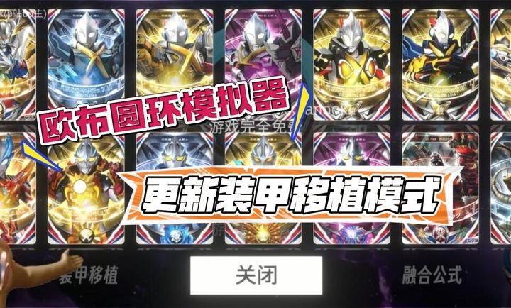 欧布圆环模拟器1.3