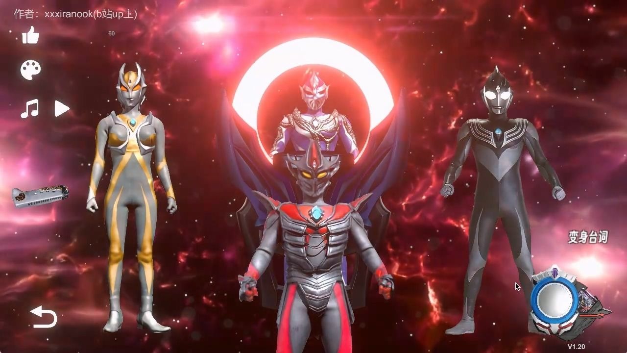 欧布圆环模拟器1.3