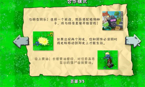 植物大战僵尸重置版
