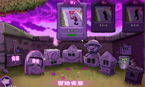 植物大战僵尸重置版