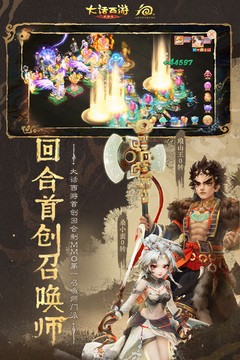 大话西游口袋版截图1