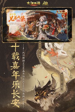 大话西游口袋版截图2