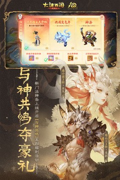 大话西游口袋版截图3