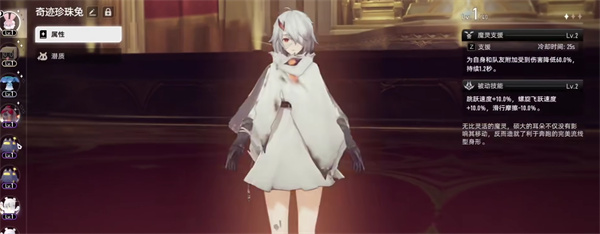 二重螺旋珍珠兔技能解析