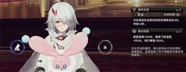 二重螺旋珍珠兔技能解析