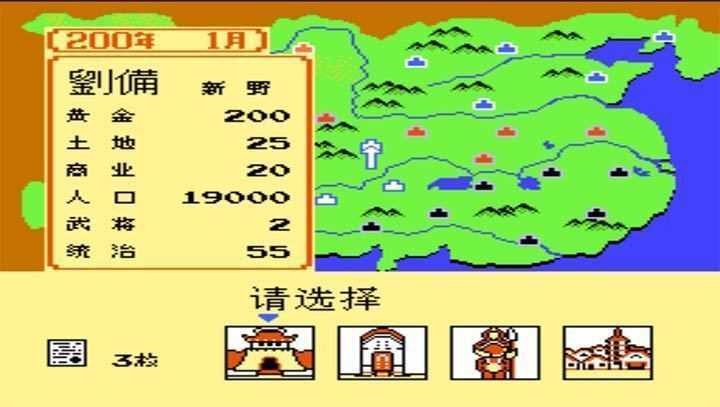 老版三国志单机版截图1