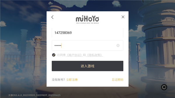 原神指令服截图2