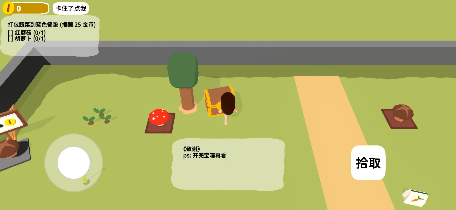 舒舒服服小岛时光截图2