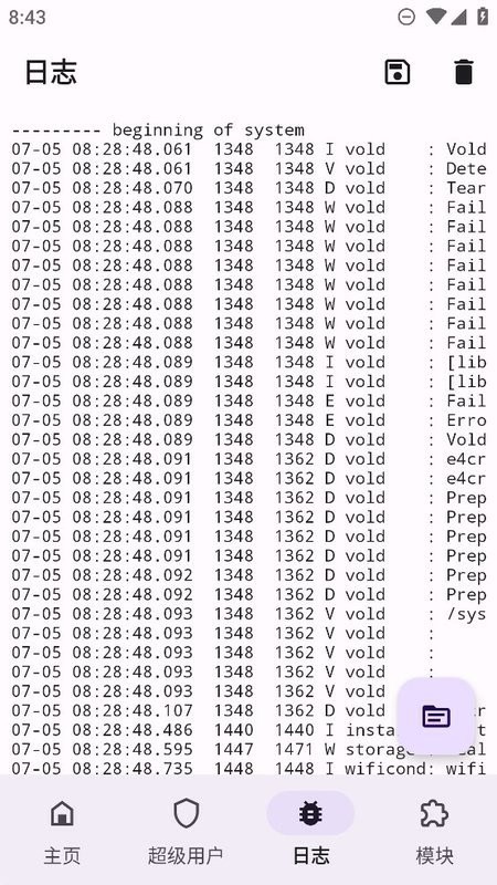 Magiskdelta狐狸面具截图4