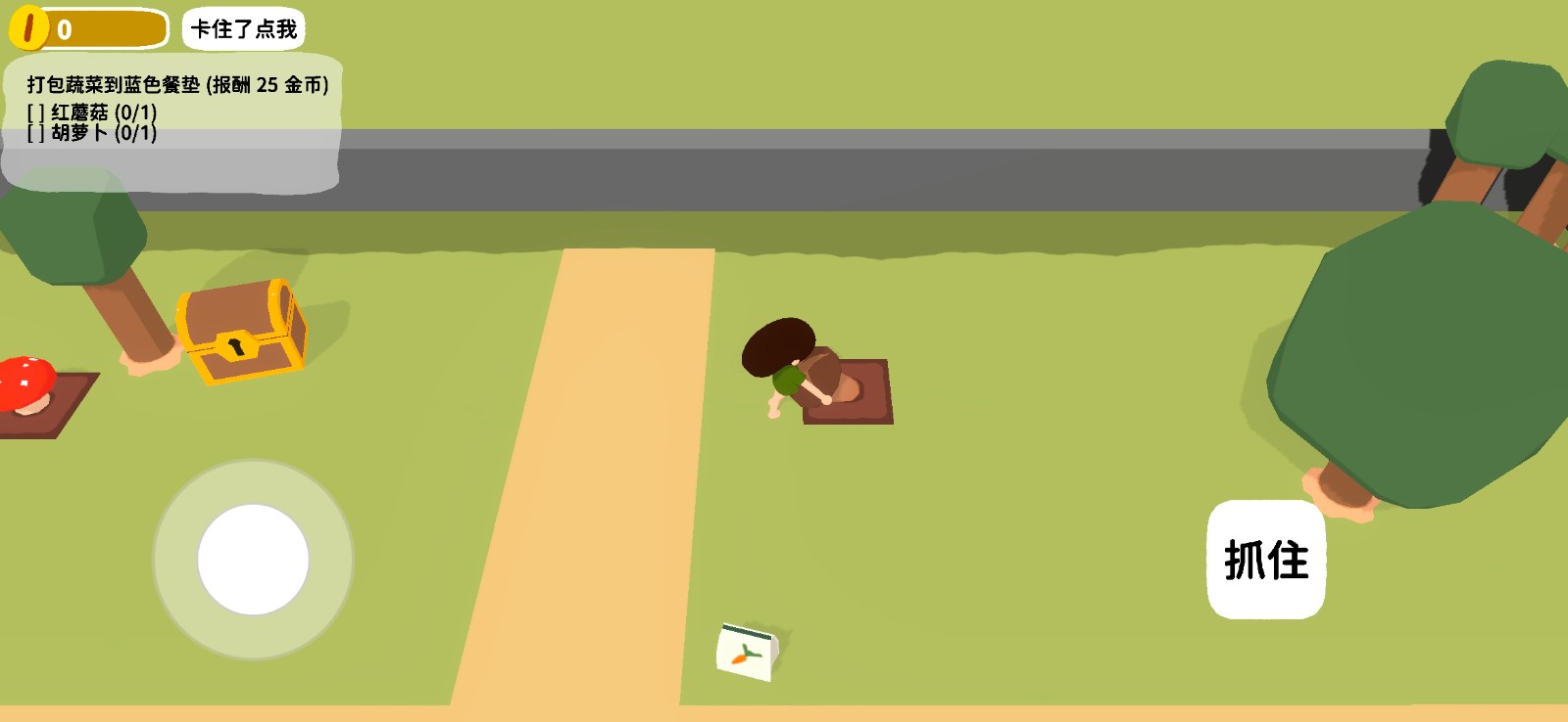 舒舒服服小岛时光截图3