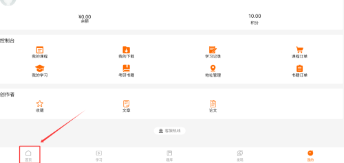 恰播课堂心理学课程报名教程