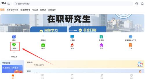 恰播课堂心理学课程报名教程