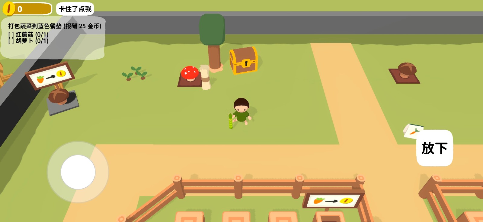 舒舒服服小岛时光截图4