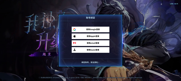 我独自升级最新版