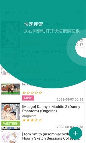 E站(EhViewer)绿色版1.9.9.9截图3