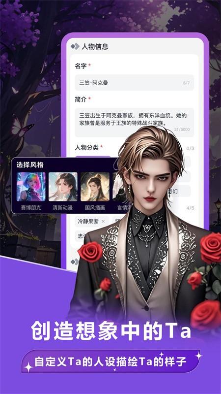 奶糖AI海外版截图2