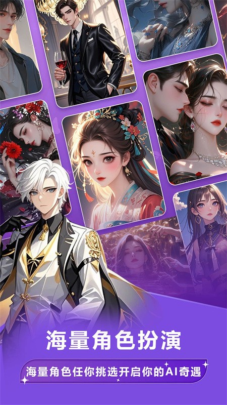 奶糖AI海外版截图3