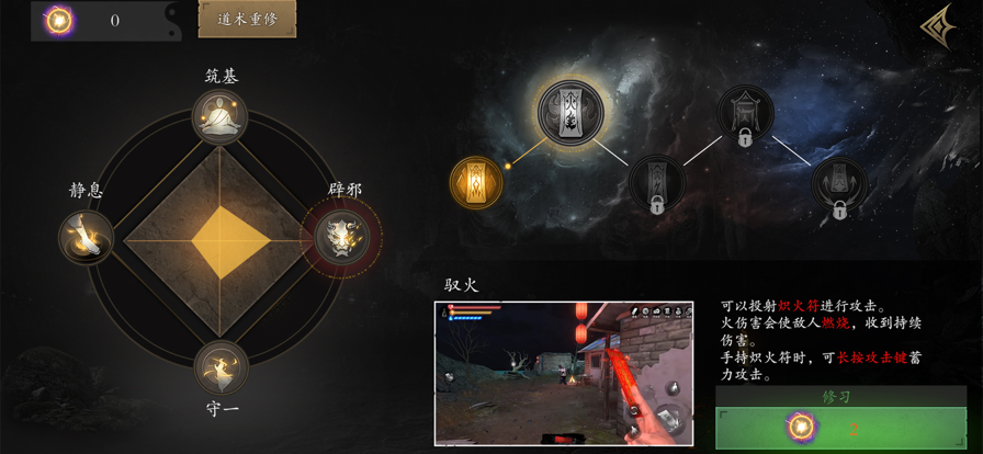 无尽噩梦5怨灵咒截图1