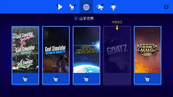 模拟山羊僵尸版截图2
