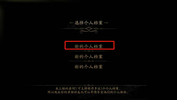 未上锁的房间2全解锁版