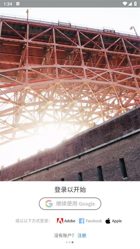 Adobe lightroom截图4