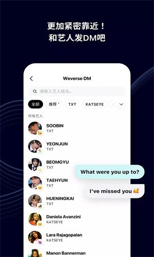 Weverse黑色最新版截图2