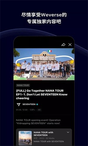 Weverse黑色最新版截图3