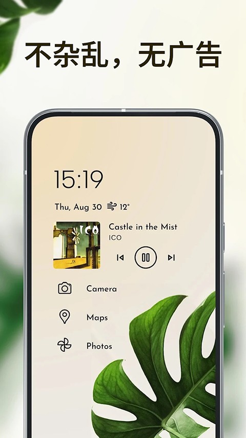 Niagara launcher截图4