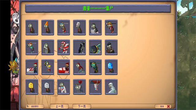 植物大战僵尸融合版3.0