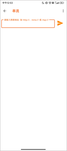 VLC播放器安卓版