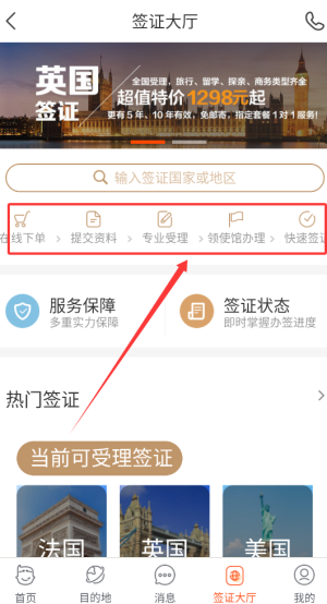 中青旅遨游旅行如何申请签证?